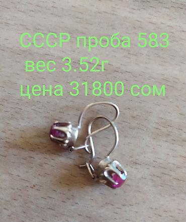 Серьги, Проба 583, Рубин, Женские, Советские (СССР), Новый