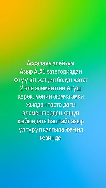 Окутуу, курстар: Индивидуальная подготовка к сдаче экзаменов в ГИБДД на категории A и — 5
