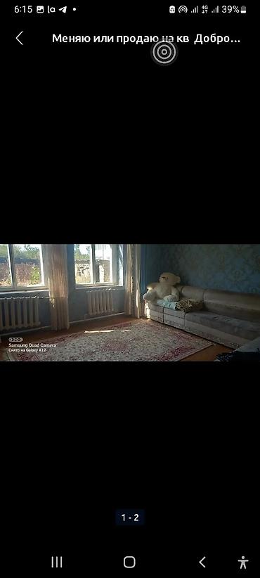воронцовке: Жилой дом с надворными постройками 2 мин езды от центра Воронцовки — 4
