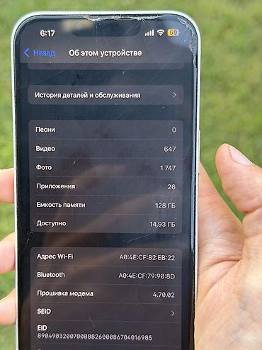 iphone 8 plus 64: IPhone 13, Б/у, 128 ГБ, Белый, Коробка, 75 % — 8