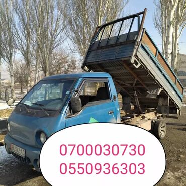 такси доставка бензина в Кыргызстан | HONDA: Портер По городу | Борт 2500 кг. | Вывоз строй мусора, Доставка щебня, угля, песка, чернозема, отсев