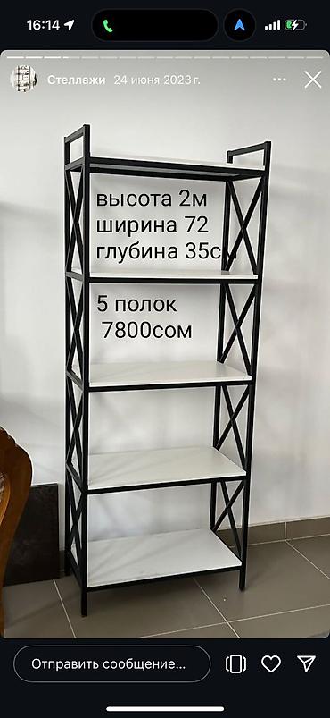 Офисные стеллажи: Офисный стеллаж, Новый, ЛДСП, Самовывоз — 11