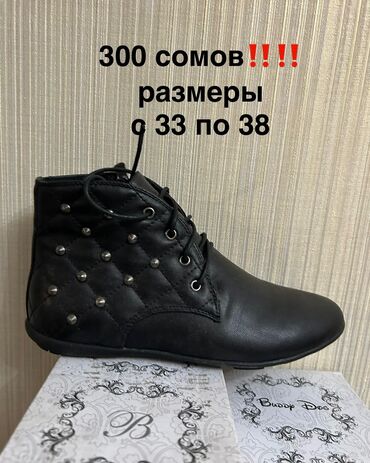 Детская обувь: Ликвидация НОВОЙ детской и подростковой обуви! Отличное качество! — 22