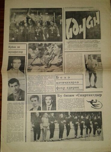 Digər kolleksiyalar: Kolleksionerlər üçün azərbaycan dillində "Kommunist" sovet qəzetləri — 11