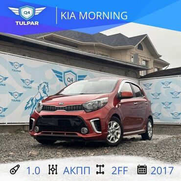 Hyundai: Kia Morning: 2017 г., 1 л, Автомат, Бензин, Хэтчбэк