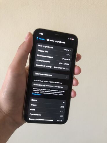 сколько стоит айфон 11 в бишкеке: IPhone 11, Колдонулган, 64 ГБ, Ак, Заряддоочу түзүлүш, Кабель