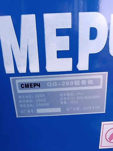 обвальщик мясо: Ленточная пила по мясу и костям СМЕРЧ QG‑260 — 4