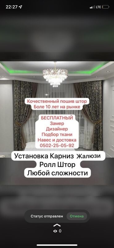 национальный костюм для девочки: Шторалар комплекти, Буюртмага жасоо
