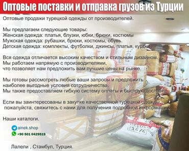 платье туника турция: Оптовые поставки турецский одежды от производителей мы сотрудничаем