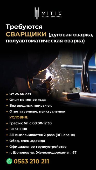 швея на дом арча бешик: Талап кылынат Өндүрүшкө кара жумушчу, Төлөм Бир айда эки жолу, 1-2-жылдык тажрыйба