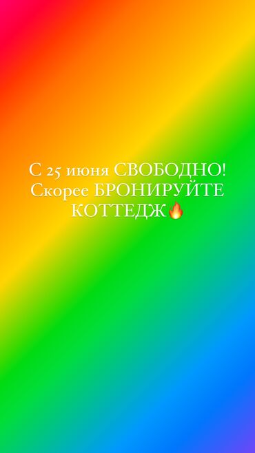 летний лагерь на иссык куле 2024: Коттедж, Бостери, Парковка, стоянка, Охраняемая территория