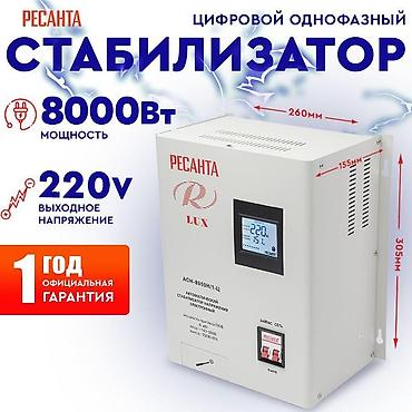 бир: Чыңалуу стабилизатор, Бир фазалуу, Ресанта — 2