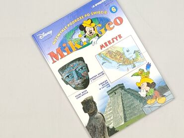 Книга, жанр - Для дітей та підлітків, стан - Ідеальний