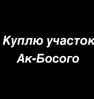 продаю или меняю с доплатой: 6 соток