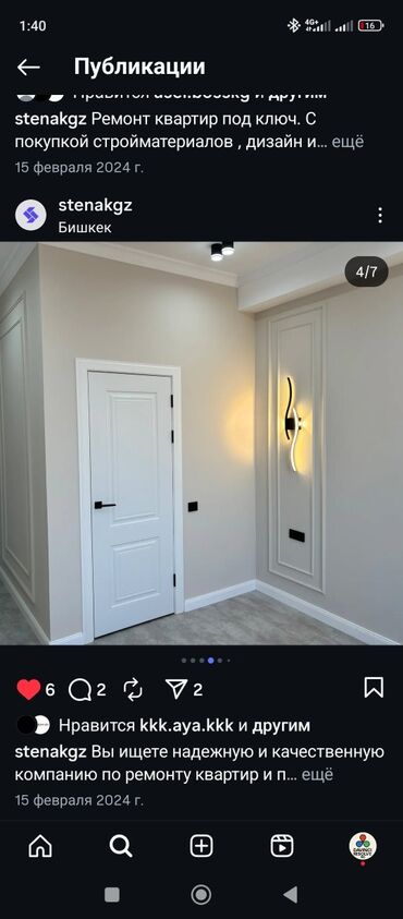 краска для стен бишкек: Insta: stenakgz Малярные работы Покрасим квартиры помещение офисы