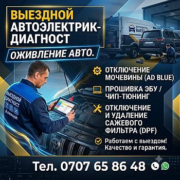 лампы лед: 🔧 НЕ ЗАВОДИТСЯ МАШИНА? Я ОЖИВЛЮ ЕЁ! г. БИШКЕК 🌐 Компьютерная — 1