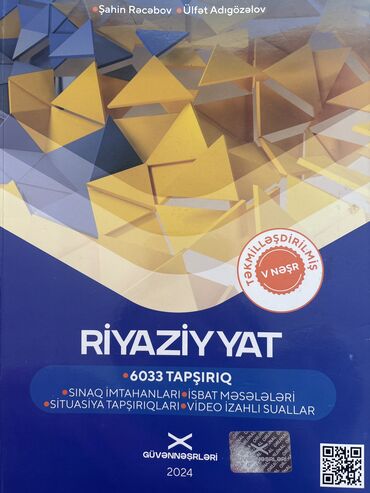 сборник тестовых заданий 2019 математика pdf: Riyaziyyat Testlər 11-ci sinif, Güvən, 1-ci hissə, 2024 il