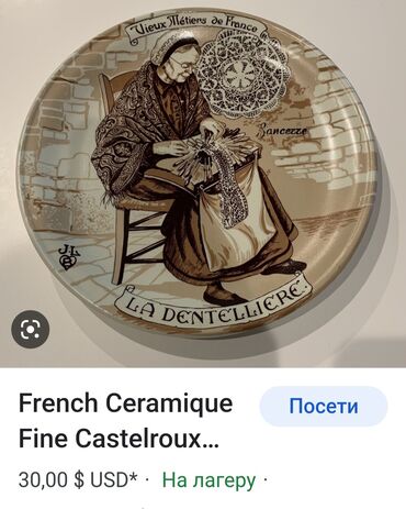 Ostalo posuđe: Tanjir nov iz 80ih Rec Castelroux Francuska,rucni rad,rucno oslikan — 12