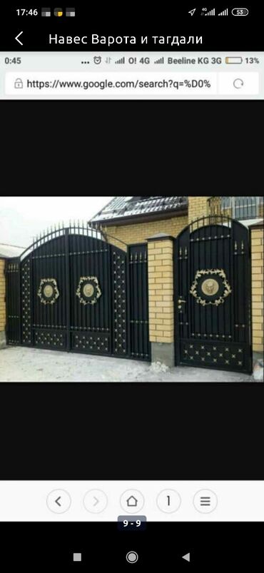 Сварка: Сварка | Ворота, Решетки на окна, Навесы Гарантия, Демонтаж, Высотные работы — 14