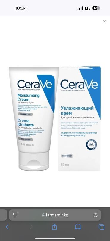 крем мантинг для лечения демодекоза: Срочно продаю Крем увлаж.для сухой и очень сухой кожи 177 мл CERAVE