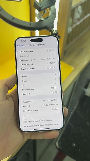 Apple iPhone: IPhone 15 Pro Max, Б/у, 1 ТБ — 3