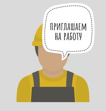 советская бокомбаева: Ищем работников в цех по производству искусственного камня! Режим