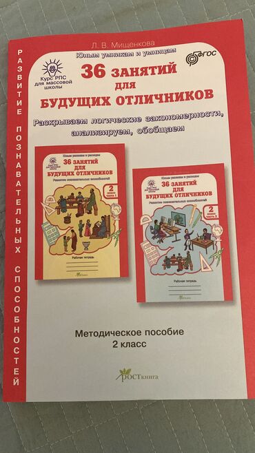 алгебра 8 класс байзаков китеп: Учебное пособие за 2 класс ( новое)