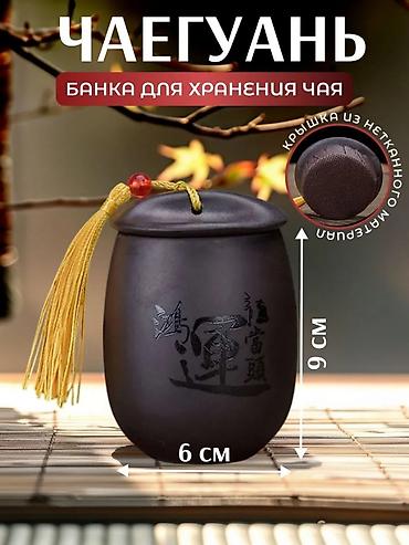 Наборы посуды: Чайный сервиз — идеален для наслаждения чаем в тишине и гармонии — 7