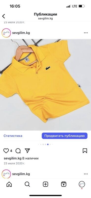 политическая карта мира: Рубашка, цвет - Желтый