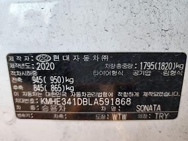 Hyundai: Hyundai Sonata: 2020 г., 2 л, Автомат, Газ, Седан — 13