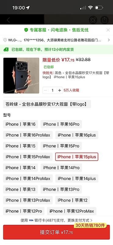 iphone 17 plus: Чехол на iPhone 15 Plus — новый, не использовался 📱 Качественный — 4