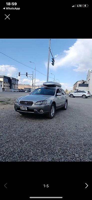 на аутбек: Subaru Outback: 2003 г., 2.5 л, Автомат, Бензин, Универсал — 4