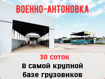 долгосрочно квартиры: Продаю Автомойка, С участком, 3000 м²,Действующий, С оборудованием, 1 линия