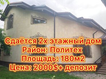 дом первая линия: 180 кв. м, 4 бөлмө, Жылытылган, Жылуу пол, Брондолгон эшиктер
