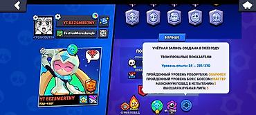 Другие игры и приставки: Аккаунт Brawl Stars - Трофеи: 32 211 - Путь к славе: ранг I (значок — 5