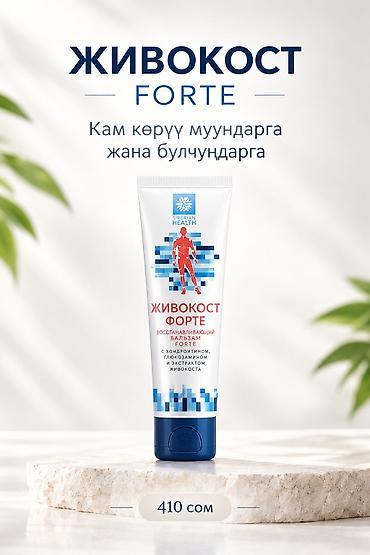 Животные жиры: Набор косметики Siberian Wellness / Siberian Code 1) Гель для — 5