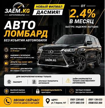 нужны курьеры: Ломбард, Автоломбард | Кредит, Займ | Без поручителей — 1
