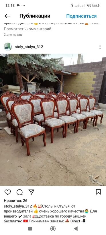 Табуретки: Табуретки — 5