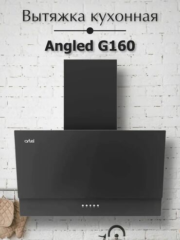 вытяжка: Кухонная вытяжка Artel Angled G160 Черная - это стильное и