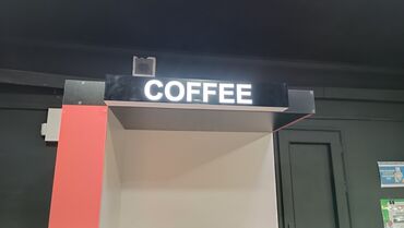 Изготовление рекламных конструкций: | Арки, Рекламные экраны, медиафасады, LED экраны, | Демонтаж, Разработка дизайна, Монтаж — 19