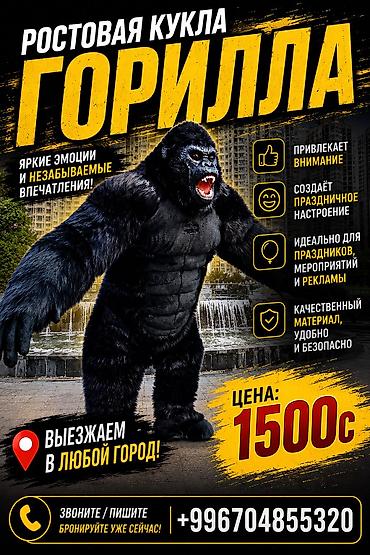 🦍🎉 Мишка-горилла — яркие эмоции, которые запомнятся надолго! 🎉🦍
