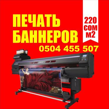 букет из бабочек цена бишкек: Широкоформатная печать, Высокоточная печать, Струйная печать, | Визитки, Бэклайты, Вывески