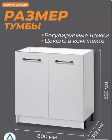 офисный шкаф для документов: Ашкана үчүн шкаф, Асма, Жуугучсуз