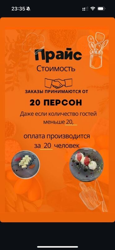 Выездные банкеты: Выездные банкеты | Повара — 49