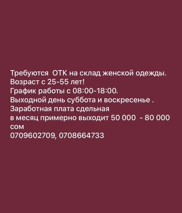 расклейщик объявлений бишкек 2021: Техникалык көзөмөл оператору