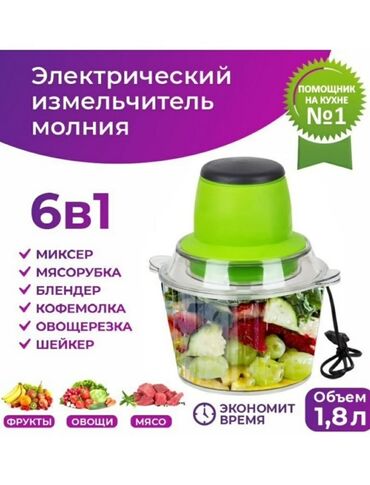 ск 5 комбайн: Измельчитель молния, также известный как молотковый измельчитель at lalafo.kg ск 5 комбайн: Измельчитель молния, также известный как молотковый измельчитель
