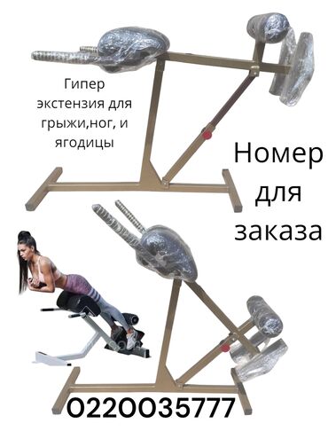 гиперэкстензия тренажер: Гиперекстензия для грижи ног и ягодиц