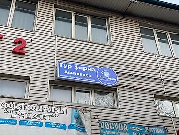 банеры вывески: Наклейки, Бэклайты, Вывески, Монтаж, Демонтаж, Разработка дизайна — 2