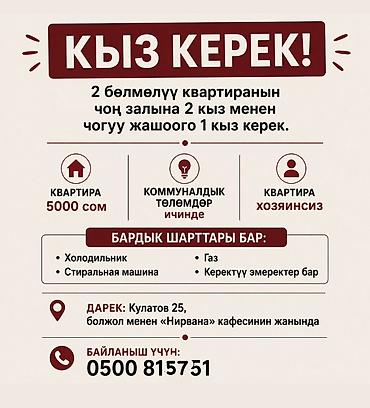 3 room flat: 2 комнаты, Кулатов мкр., Собственник, Только девушкам — 1