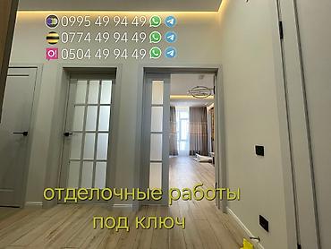 Ремонт под ключ: Ремонт под ключ | Балконы, Кафе, рестораны, Комнаты Больше 6 лет опыта — 7